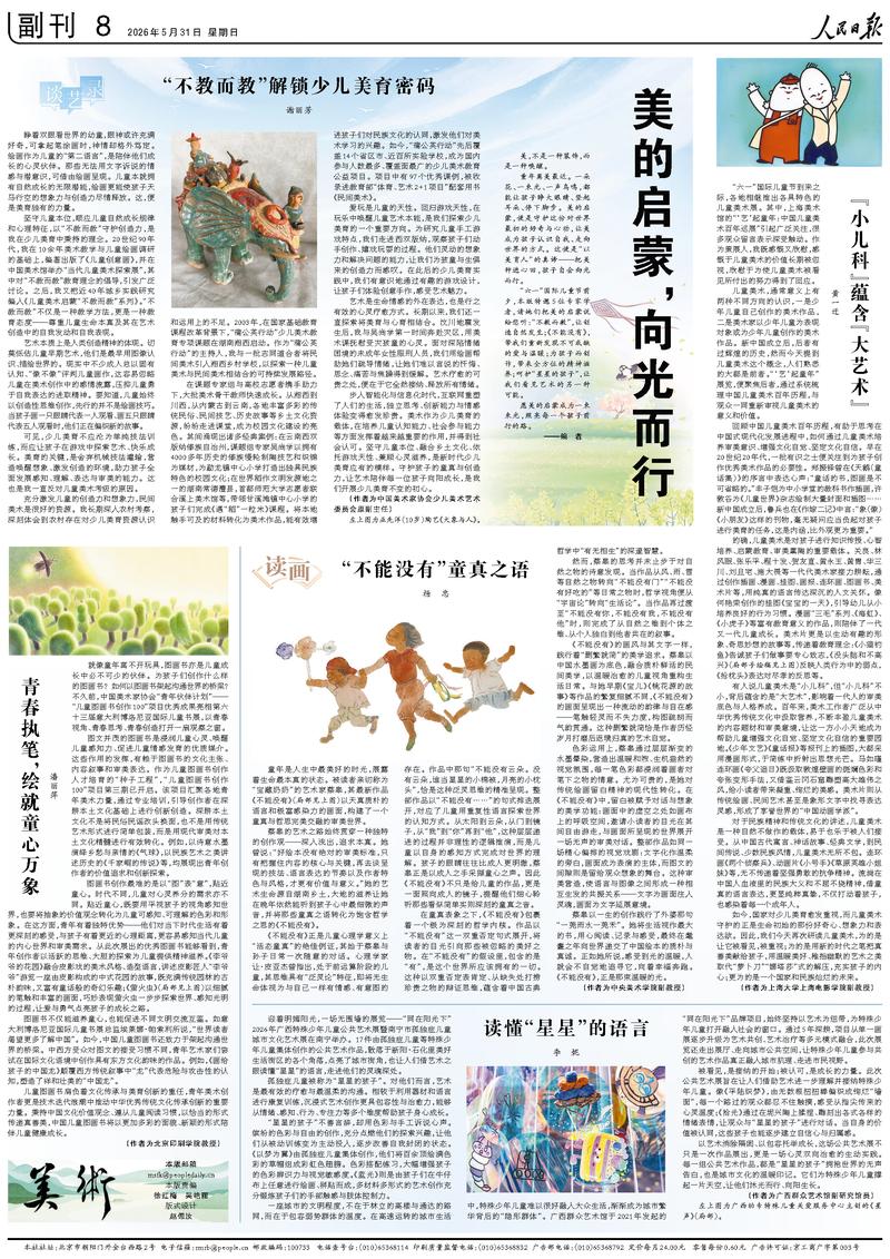 2026世界杯前瞻：战术分析与球队动态 - 澳客